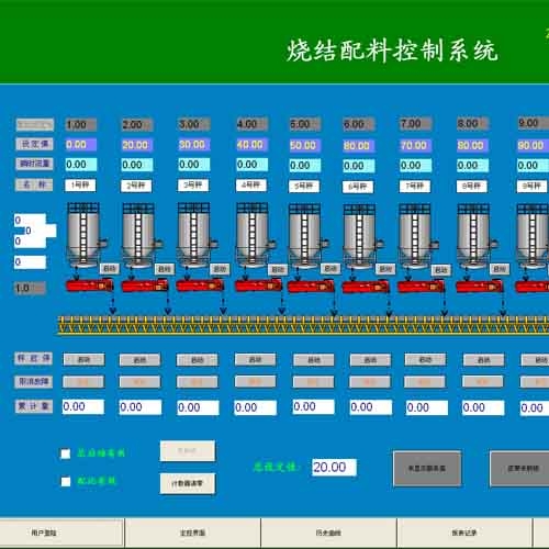 丹東燒結(jié)配料系統(tǒng)